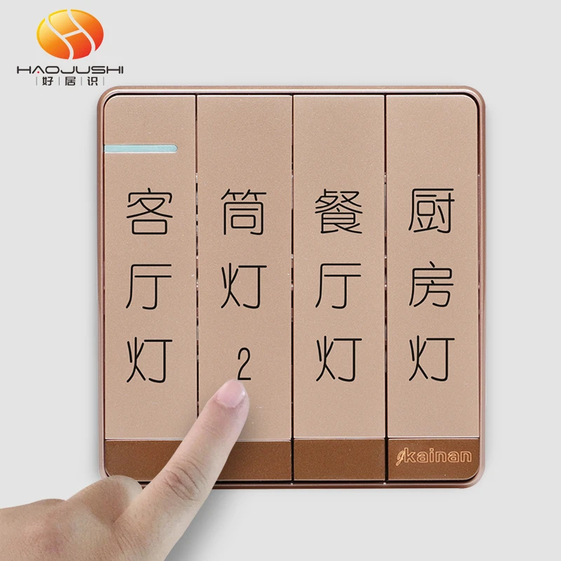 黑字开关标识贴家用灯开关贴纸轻奢大面板标签字插座装饰墙贴现代