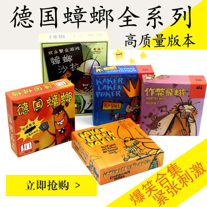 疯狂小强德国皇家小强沙拉色拉甜汤成人聚会桌游卡牌游戏