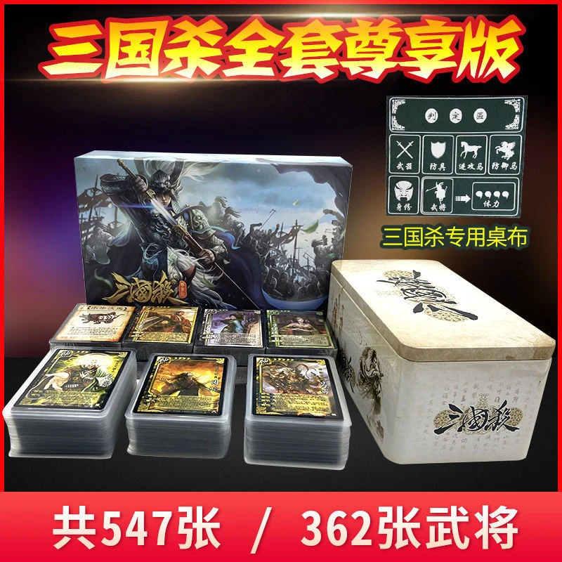 正版三国杀全套桌游卡牌界限突破标准版sp武将游戏卡牌一将成名