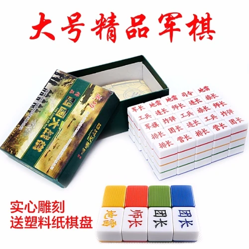 两人军棋四国陆战棋军旗密胺材质大号双人军棋送棋盘