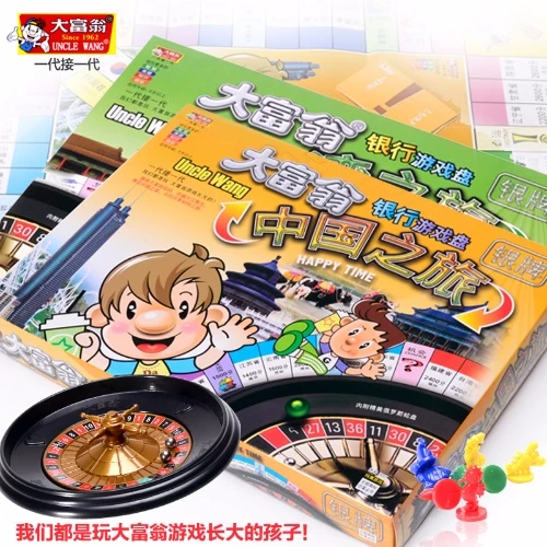 正版大富翁世界之旅中国之旅游戏强手棋 地产大亨银行益智桌游棋