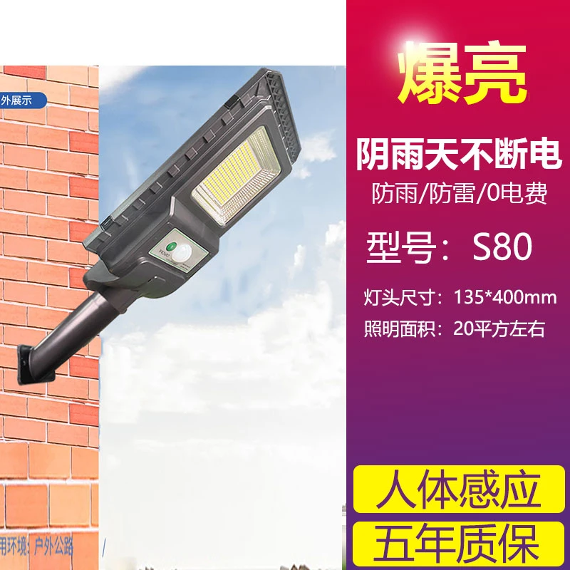 太阳能灯人体感应太阳能户外照明灯LED路灯超亮感应灯家用室外