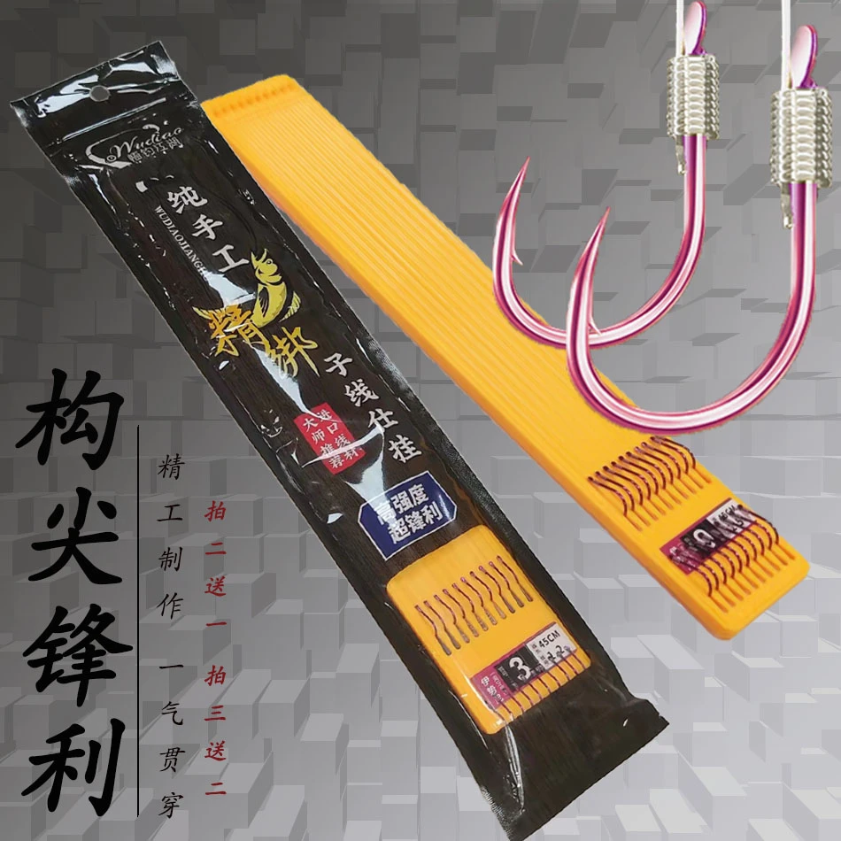 【悟钓江湖】小黄板【紫电伊势尼】双头垂钓拍二送一支持混搭子线