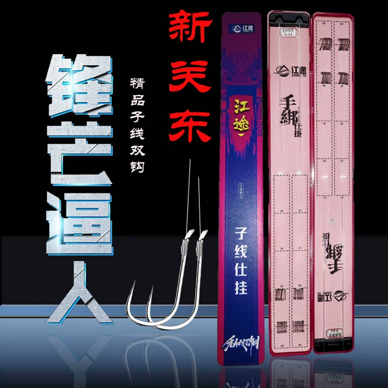 【高端专属】新关东钛合金精品加强工艺成品75长40副/盒子线双钩
