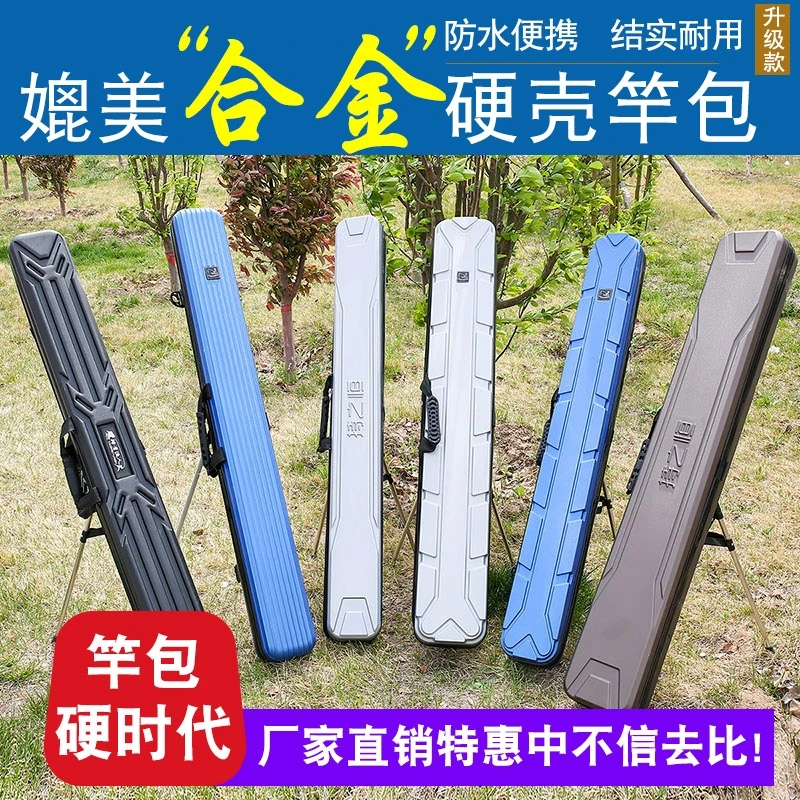 渔具包鱼竿包孤品微瑕疵秒杀