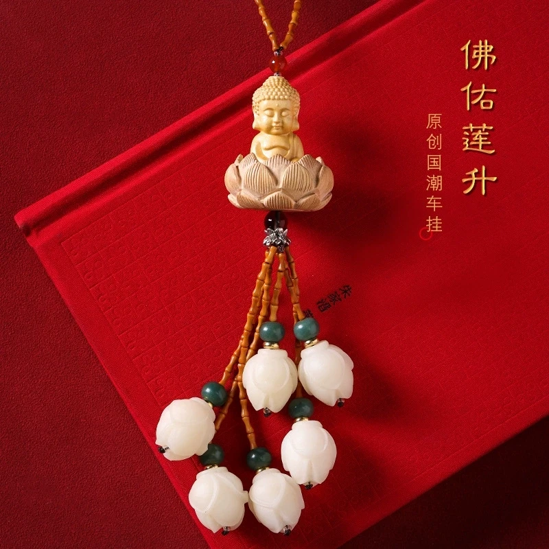 佛坐莲车挂件菩提玉兰花吊坠汽车挂件礼物优选