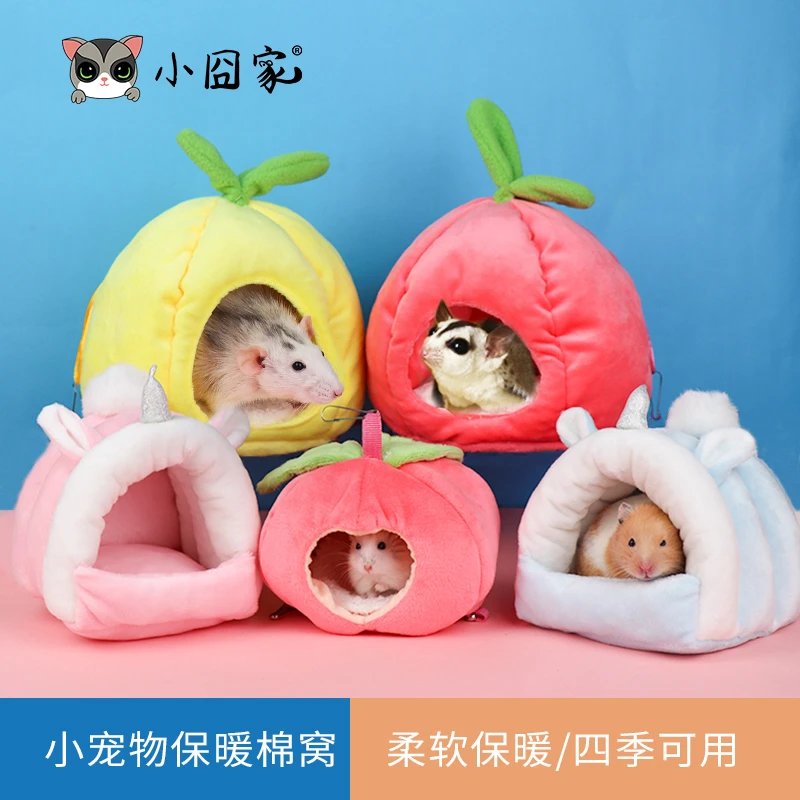 小囧家蜜袋鼯保暖棉窝松鼠夏天吊床仓鼠金丝熊睡房躲避屋造景用品