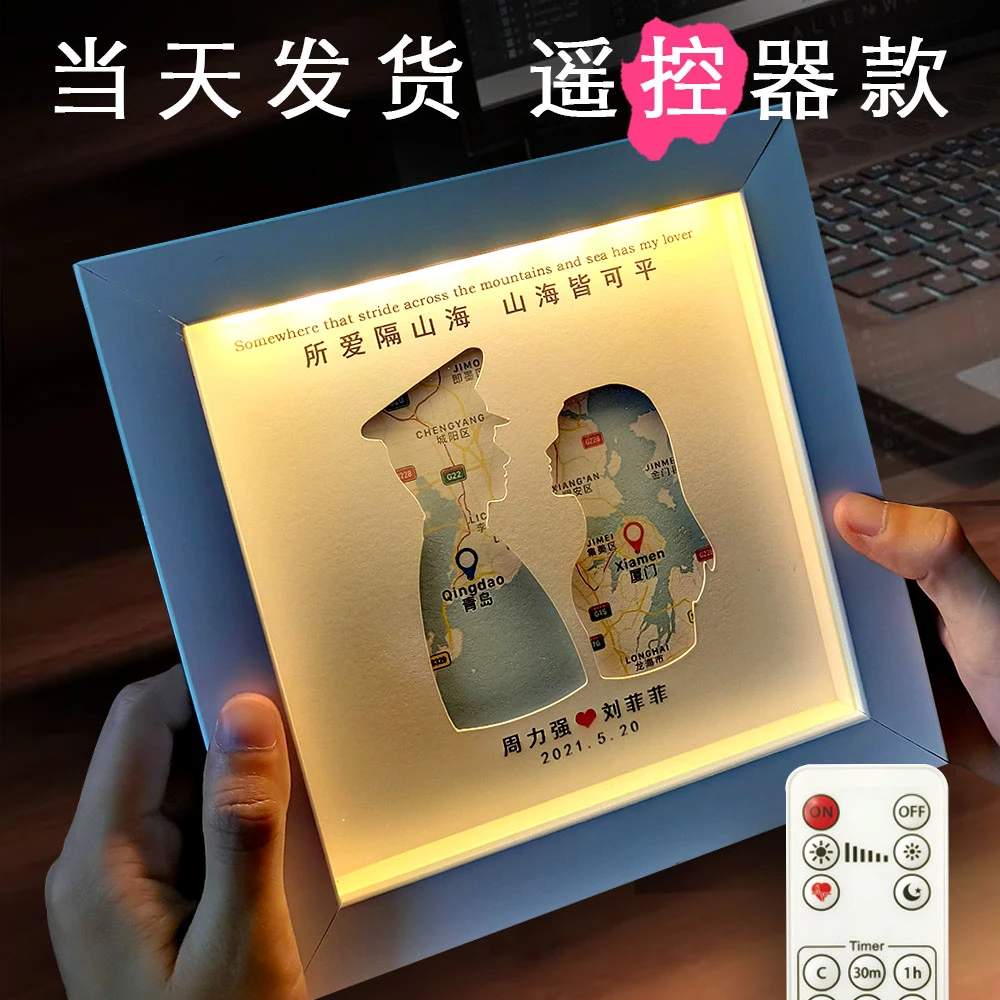 创意DIY定制异地恋地图画相框军恋情侣情人节礼物生日送男朋友女
