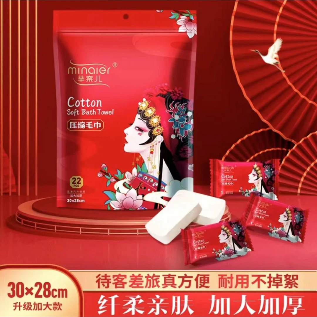 MINAIER/芈奈儿28*30国潮风一包22粒加大加厚便携出差旅行洗脸巾