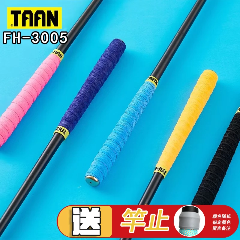 taan泰昂FH3005鱼竿缠把带套握把防滑吸汗耐磨吸汗钓鱼手把缠绕带