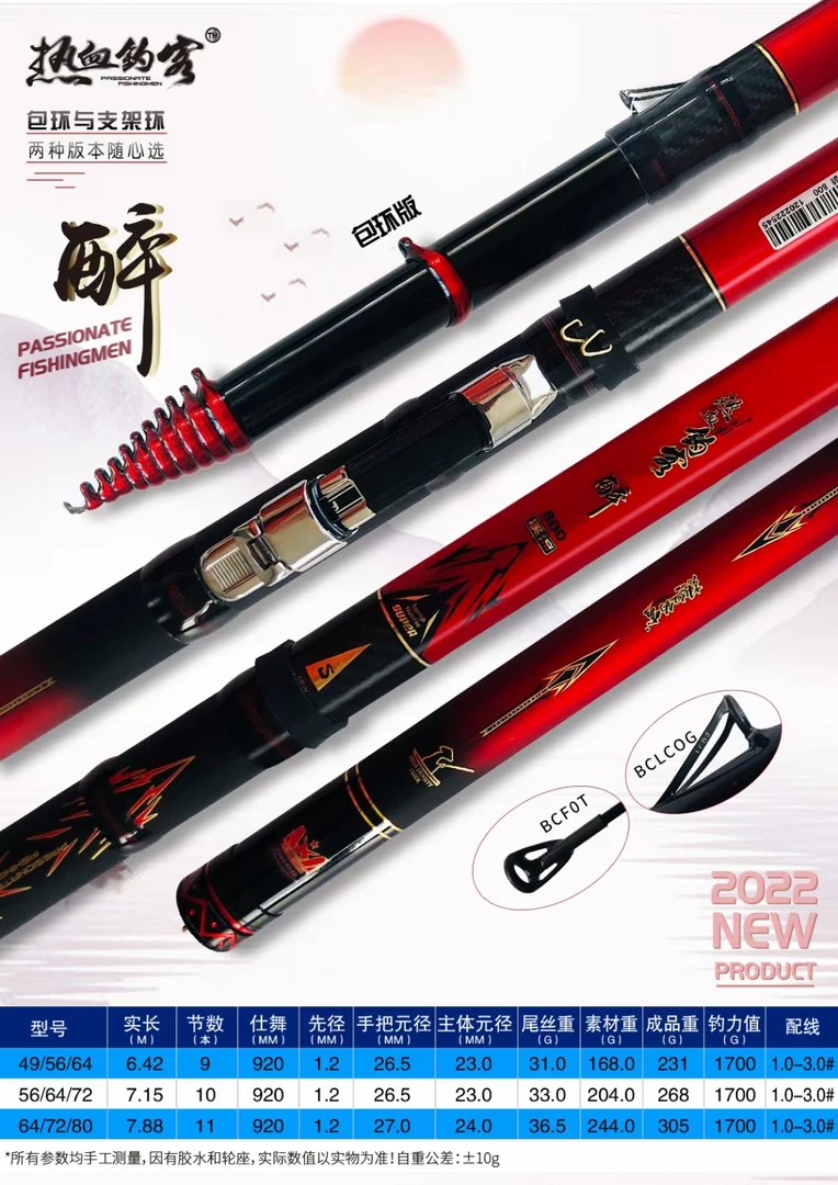 森普  热血钓客醉 谷麦竿 超轻超硬三定位逗钓竿前打竿富士配件