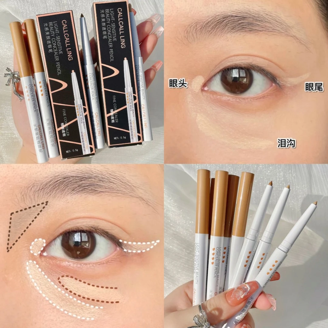 光感美颜遮瑕笔遮瑕黑眼圈斑点痘印修饰遮泪沟卧蚕笔
