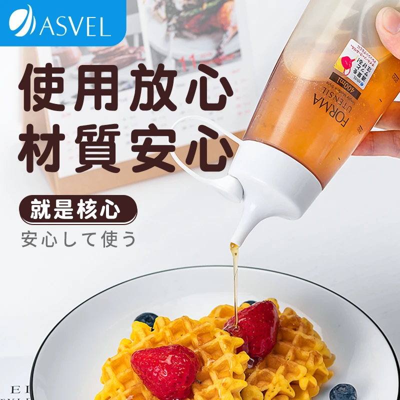 asvel日本挤酱瓶蚝油挤压瓶食品级番茄酱沙拉瓶蜂蜜酱料调料瓶