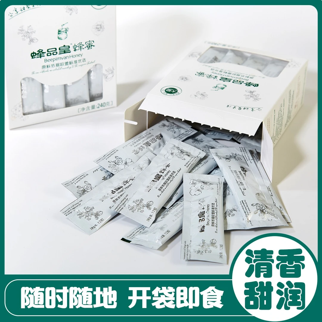 蜂品皇结晶蜂蜜荆条蜜高纯度天然即食蜂蜜土蜂蜜小袋优选严选食用