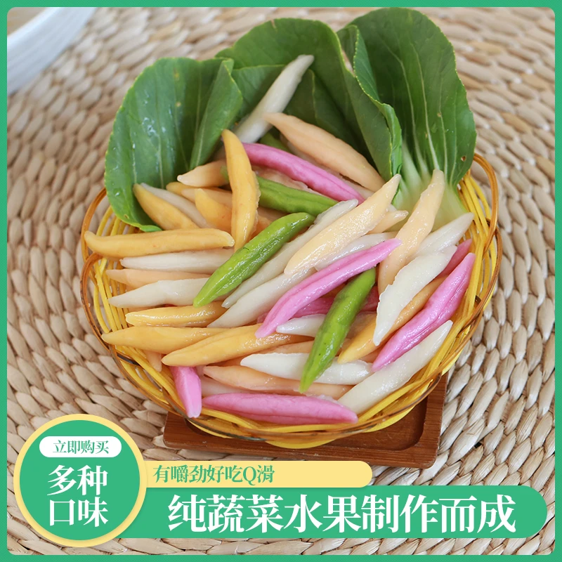 五彩果蔬面疙瘩儿童早餐口味火锅面疙瘩劲道爽滑筋道250g零添加