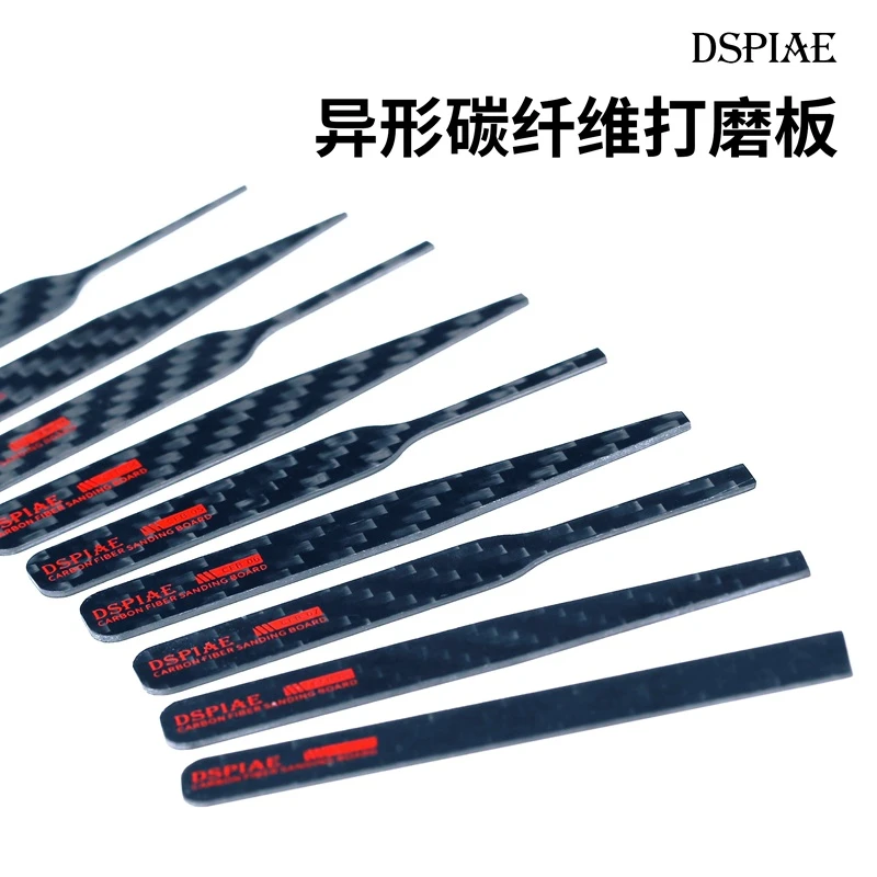迪斯派CFB异形碳纤维打磨板模型工具高达手工细节水口砂纸专用