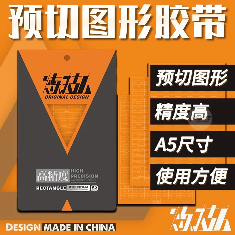 炼技人高精度预切图形刻线胶带 高粘性超薄 模型高达刻线辅助使用
