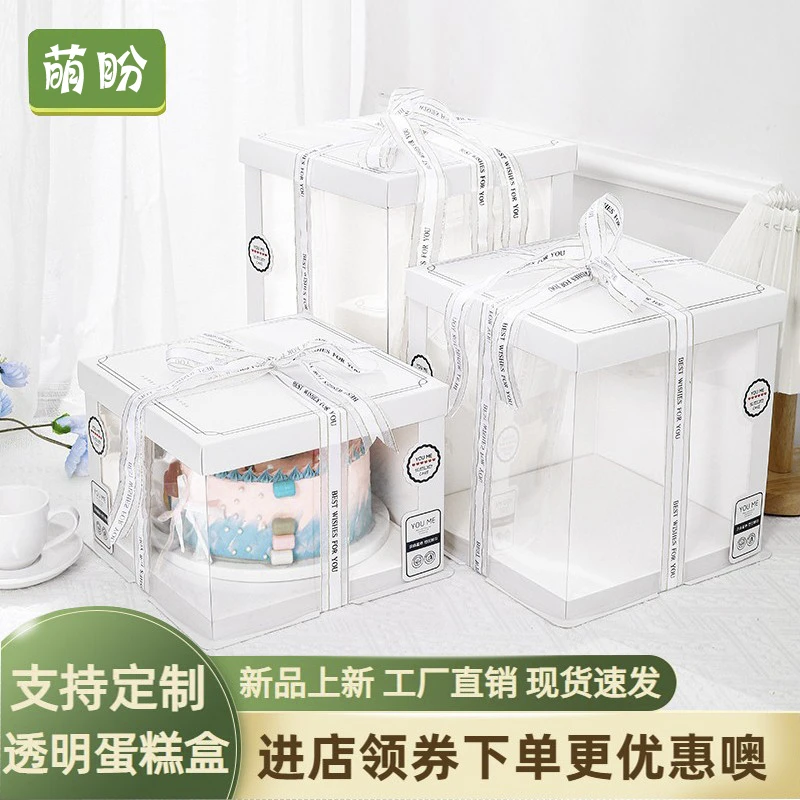 萌盼生日蛋糕盒子6/8/10寸加厚网红家用烘焙手提方形透明蛋糕盒