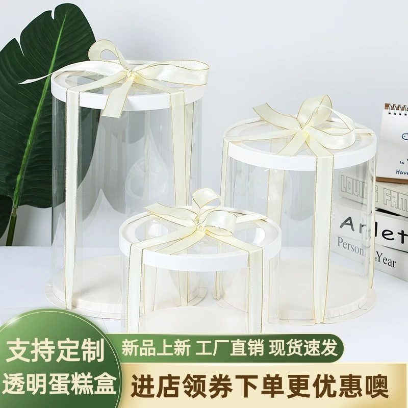 全透明小圆形双层生日蛋糕盒寸6寸8寸10寸12寸加厚烘焙蛋糕包装盒
