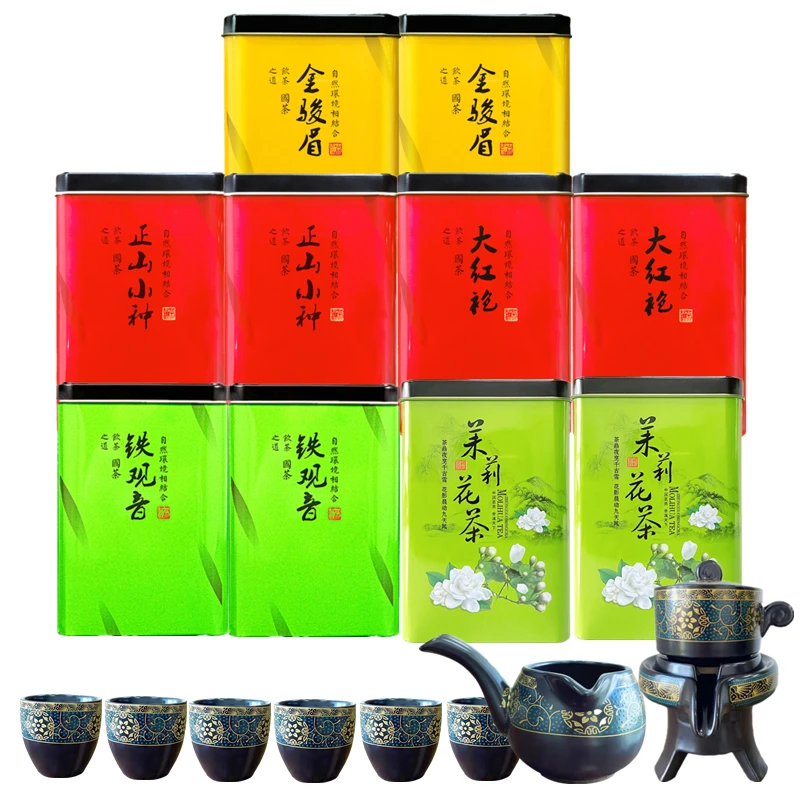 （送自动茶具）10罐茶叶5大茗茶铁观音金骏眉小种大红袍茉莉花茶