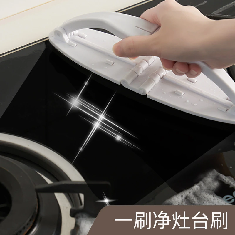 可折叠清洁刷 厨房灶台多功能清洁刷