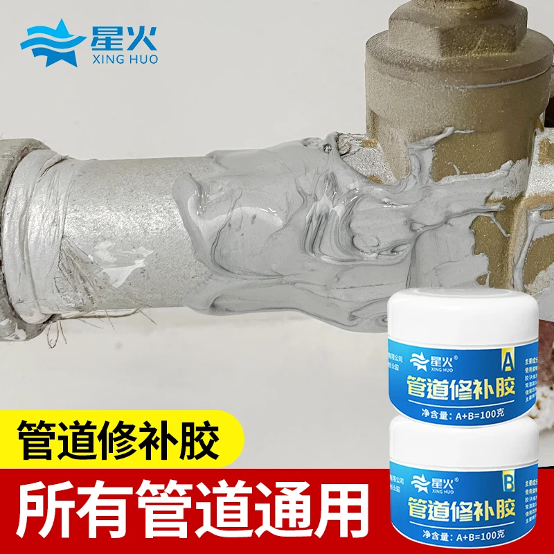 【管道漏水修复用】水管漏水pvc铸铁管道防水堵漏塑料漏水修补胶
