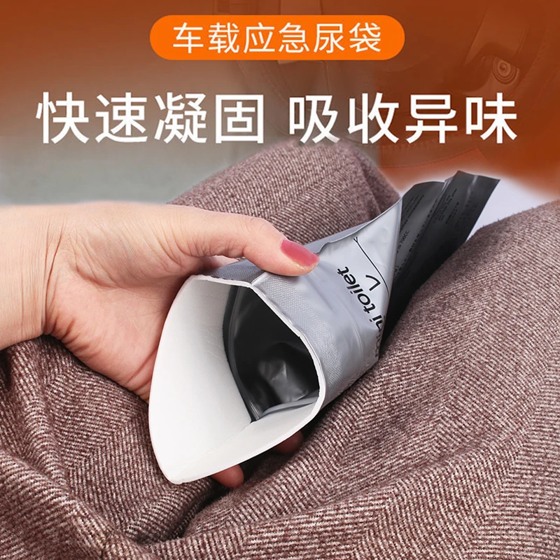 应急小便袋便携一次性旅行车载站立女性孕妇应急必备男女通用儿童