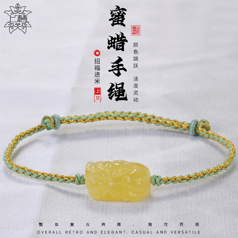 【上慧珠宝】 清货天然琥珀手饰 蜜蜡貔貅手绳编制款手链