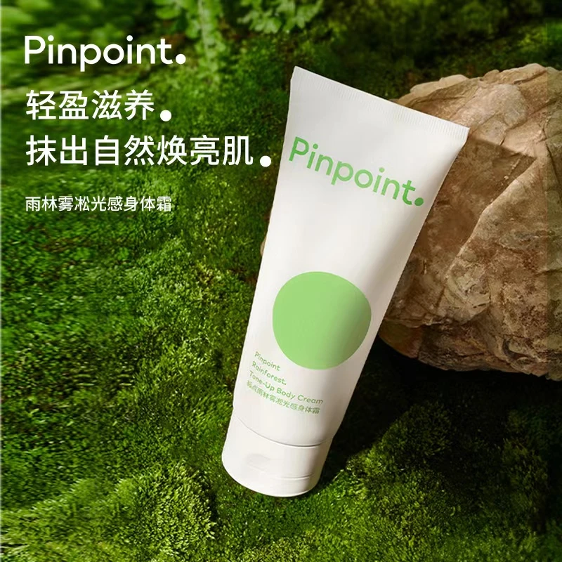 pinpoint标点素颜霜自然轻盈滋养持久焕亮润肤不假白