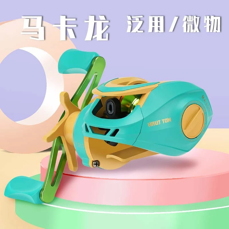 马卡龙水滴轮 路亚远投大物微物渔轮泛用线杯 远投鱼线轮矶钓轮