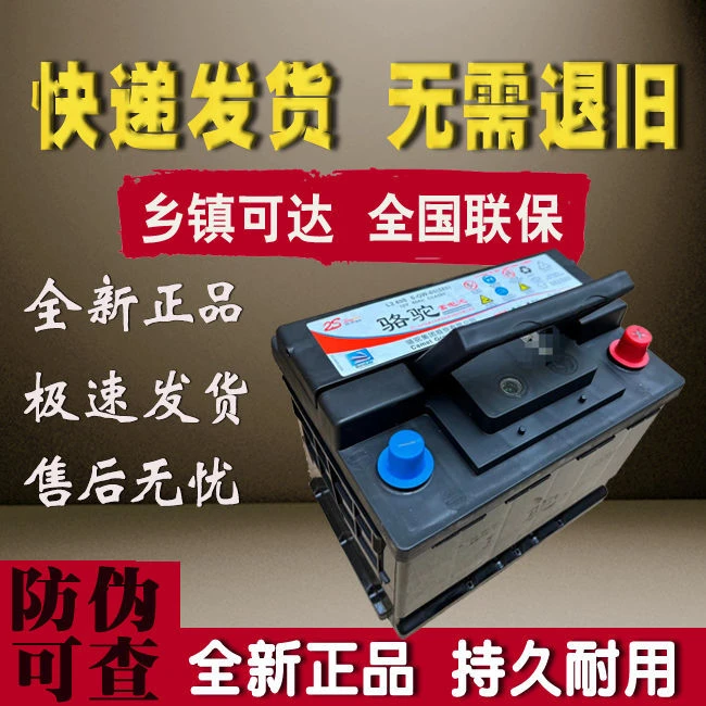 蓄电池12V60AH汽车电瓶L2400适配大众POLO宝来朗逸英朗途观