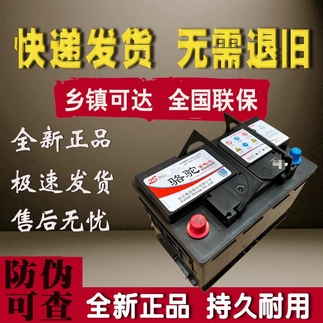 蓄电池57069适用于传奇GS5新帕萨特君威君越昊锐途观12V70AH