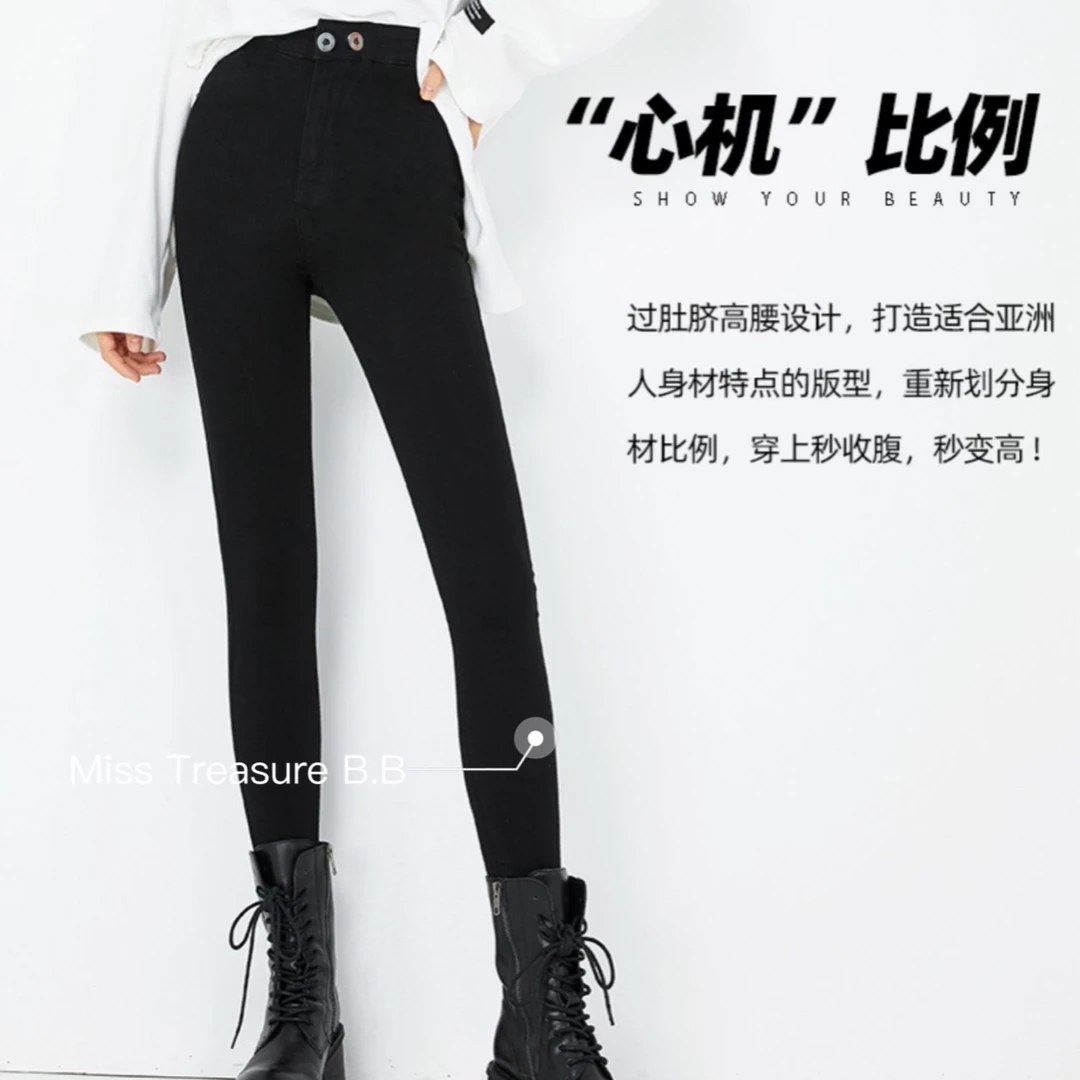 Miss Treasure B.B黄小猫魔术裤双扣牛仔铅笔小脚长腿小黑裤显瘦