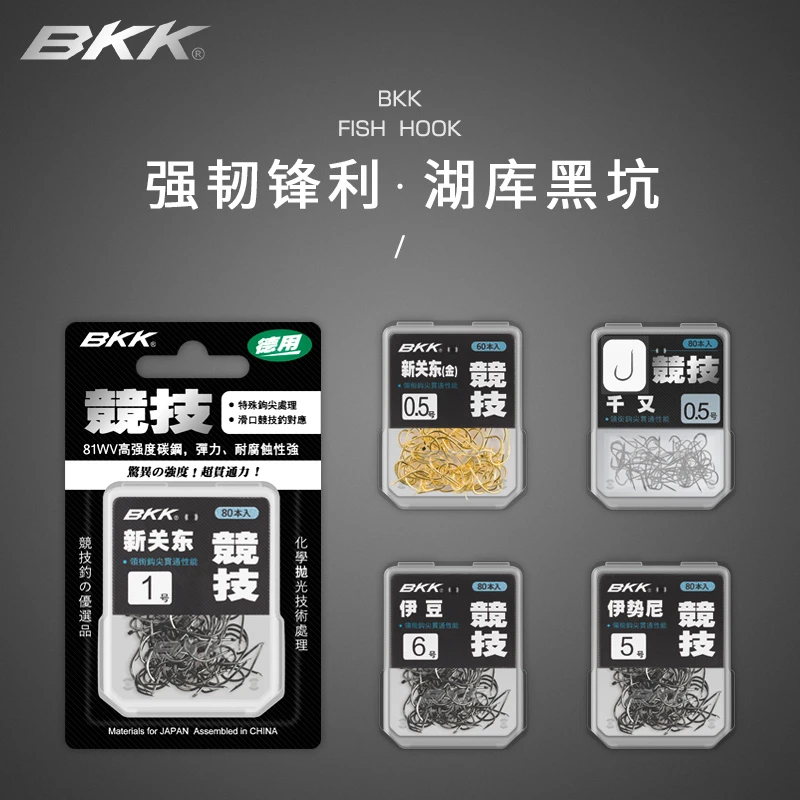 BKK 金新关东无刺伊势尼有倒刺千又伊豆歪嘴鲫鲤鱼平打正品钓鱼钩