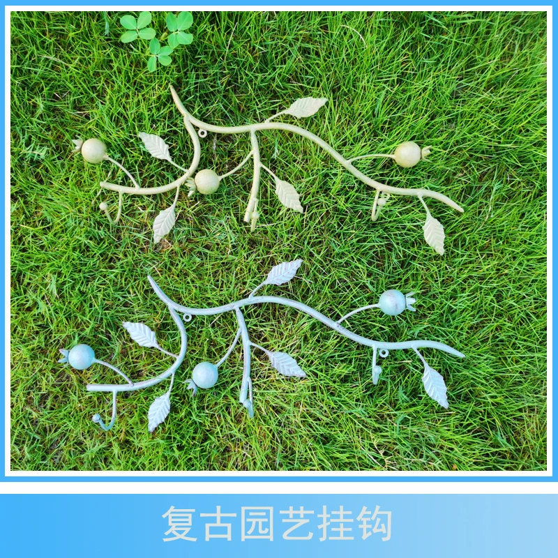 花园挂钩田园风石榴挂钩小花园装饰挂铲子挂勾