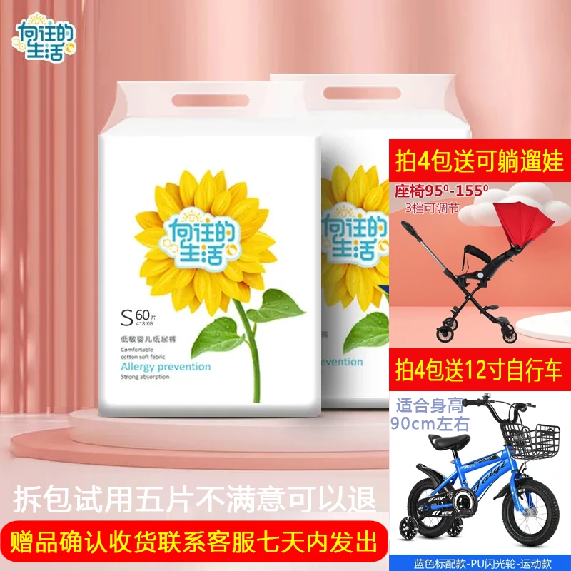 拍4包干爽拉拉裤学步裤超薄透气纸尿裤尿不湿送遛娃神器或自行车