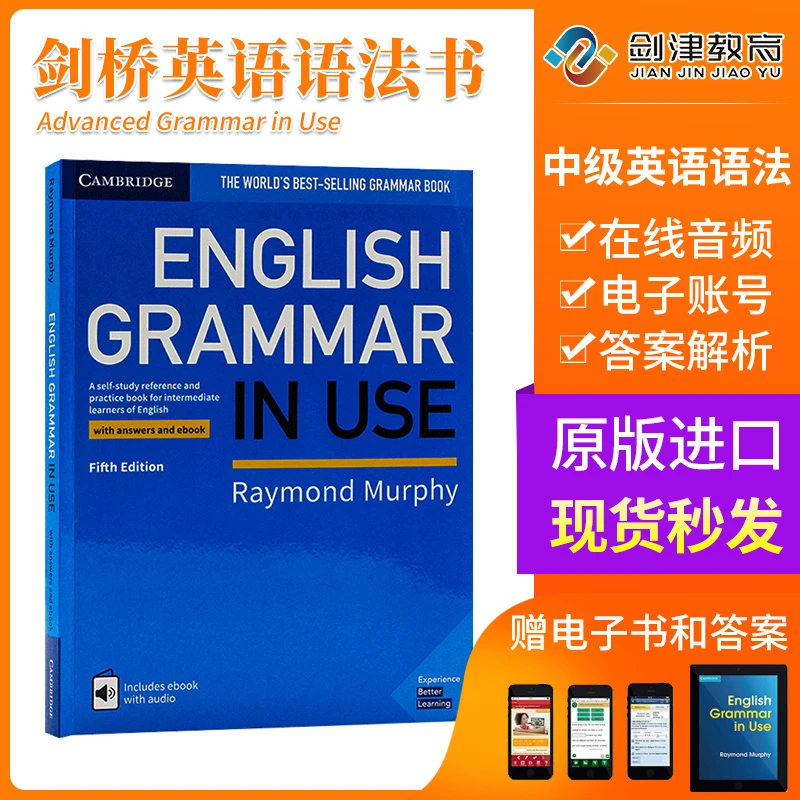 英文原版剑桥语法English Grammar in Use中级第五版初级中级高级