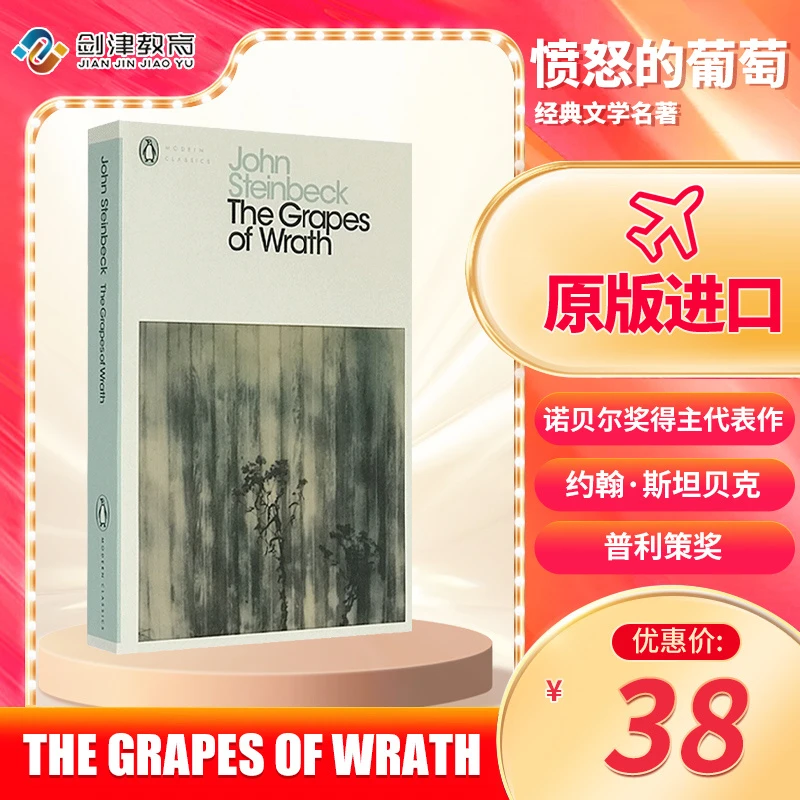 愤怒的葡萄英文小说The Grapes of Wrath阅读书籍英语读物提升小