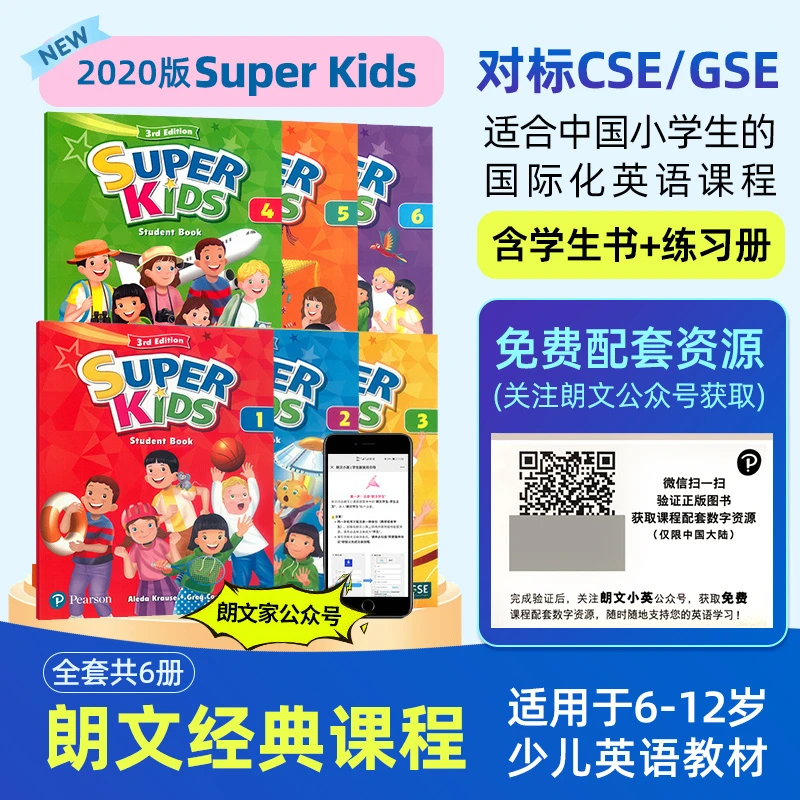 新版Super Kids1/2/3/4/5/6级Gold朗文少儿英语新灵通3rd Edtion