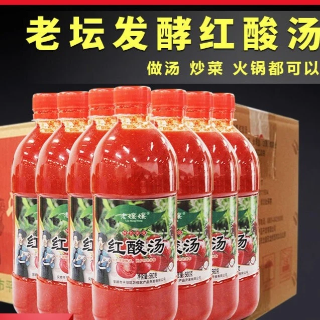 lao niang niang/老嬢嬢贵州特产老坛发酵红酸汤火锅做汤炒菜酸香