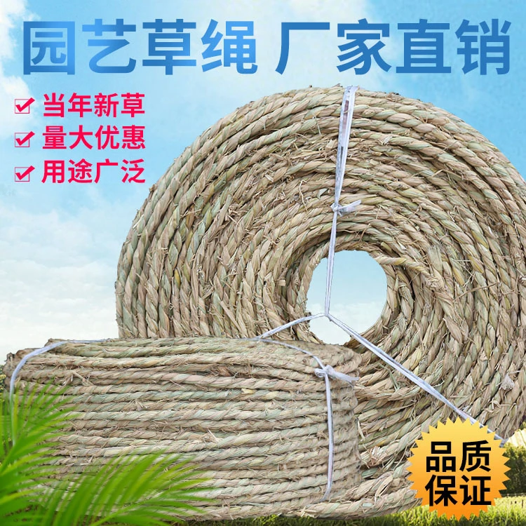 草绳稻草绳草垫草袋捆绑花树木移栽包扎土球保湿防冻新草结实耐用