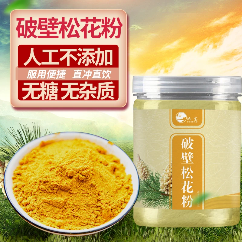 【专属】长白山松花粉 破壁松花粉 100克/罐优质新鲜营养采集