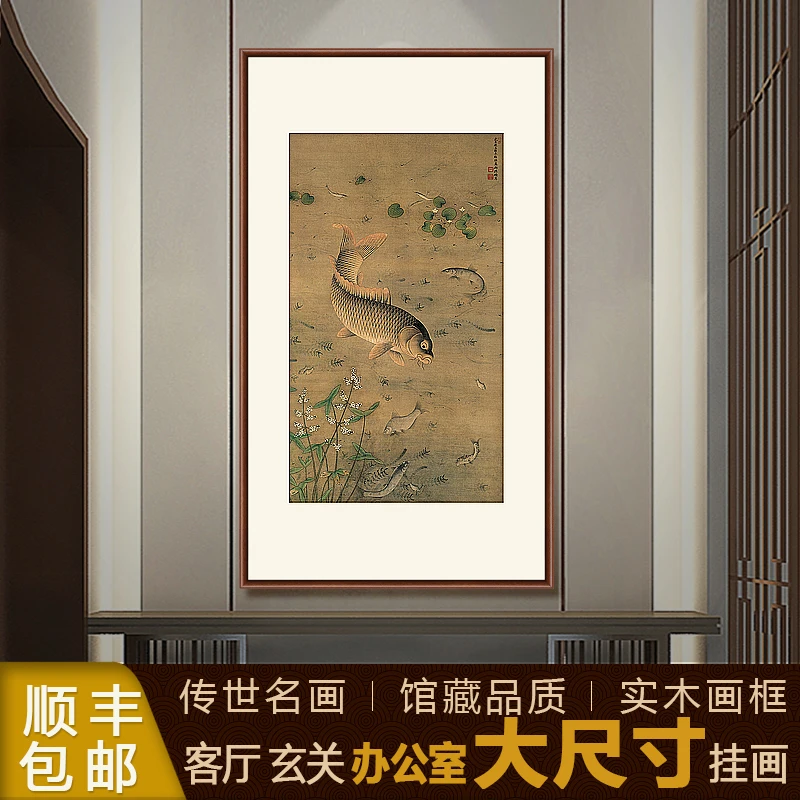 摩马艺品鱼藻图 故宫馆藏名画 玄关装饰画 新中式国画 原作版画