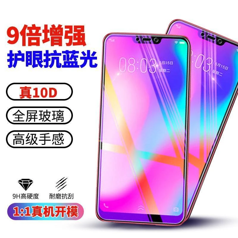 vivo游戏 X21手机钢化膜X21全屏覆盖X21a抗蓝光防偷窥玻璃保护膜