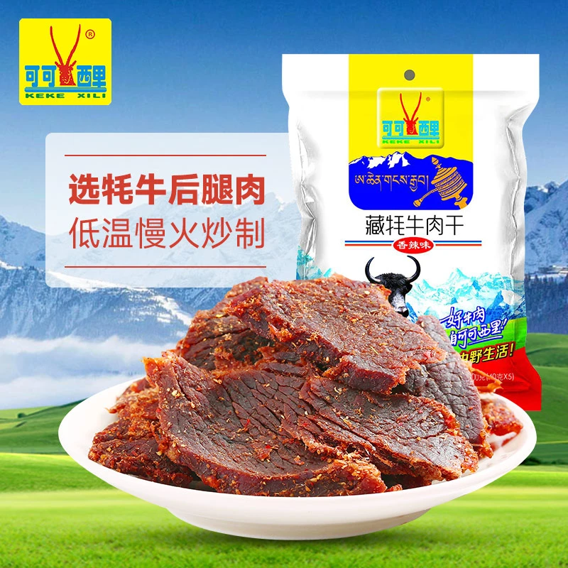 可可西里牦牛肉干精品200g(40g*5小袋分装)