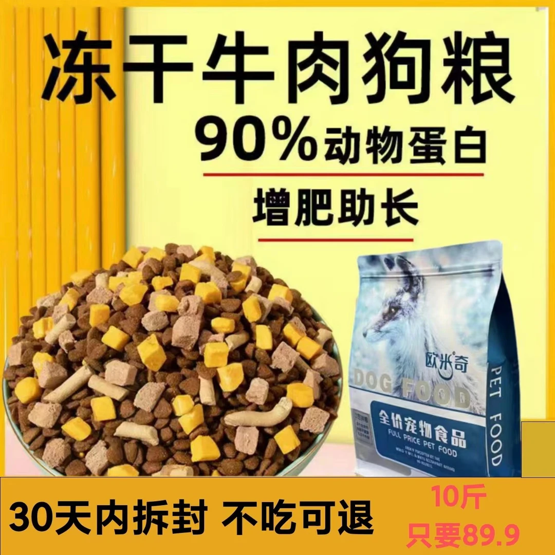 欧米奇通用狗粮5斤泰迪博美金毛拉布拉多通用型狗粮批发全价犬种