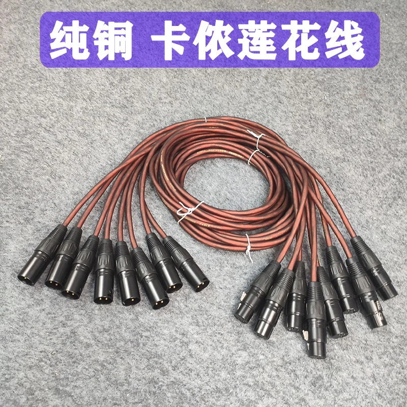 影纤卡侬公对公纯铜电容麦克风话筒声卡调音台专业卡农延长平衡线