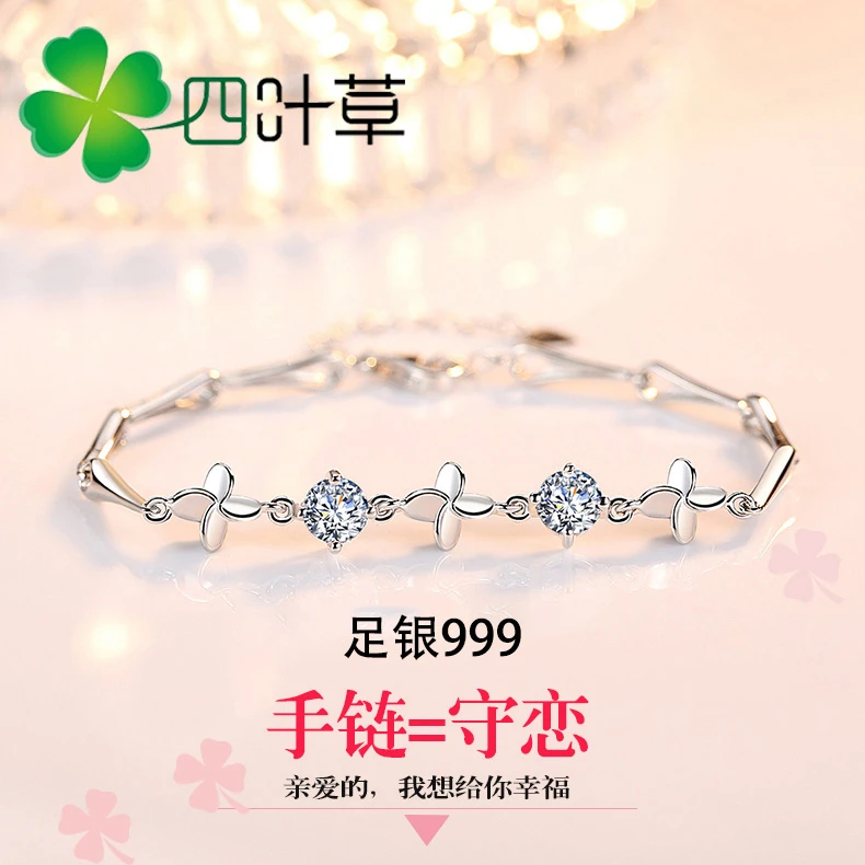 恋尚爱999纯银四叶草足银手链 浪漫时尚百搭显气质送女友生日礼物