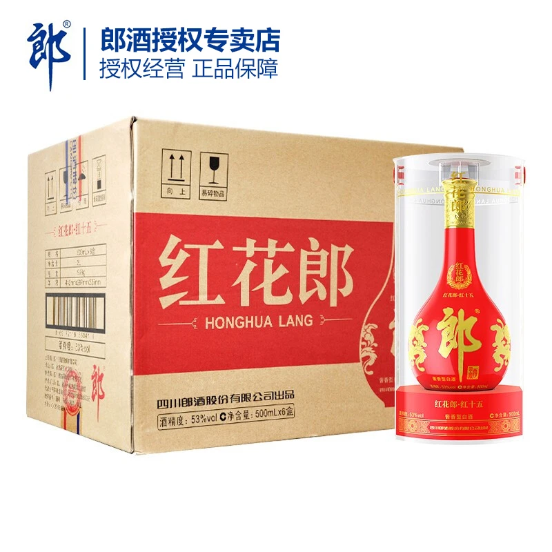 郎酒红花郎红十五【粉丝专用】整箱酱香白酒53度500