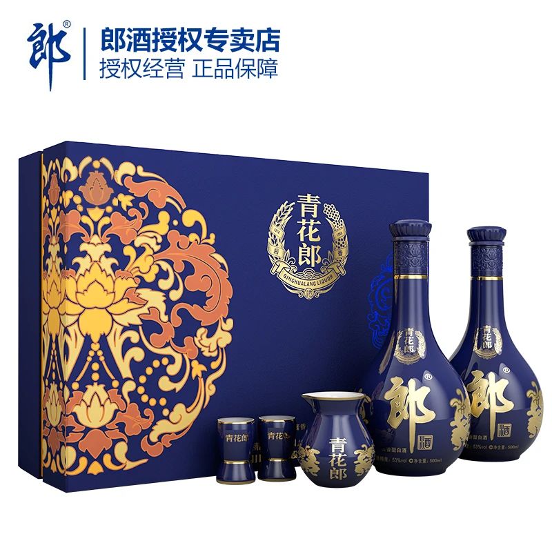 郎酒【粉丝专属】青花郎酒（双瓶礼盒装）酱香型白酒53度500ml*2